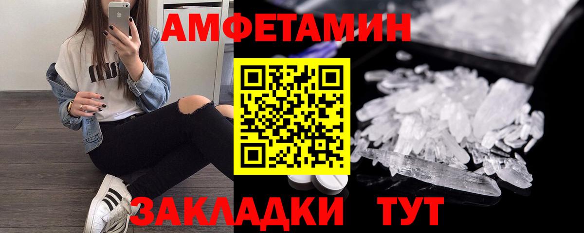 Amphetamine Premium Мончегорск