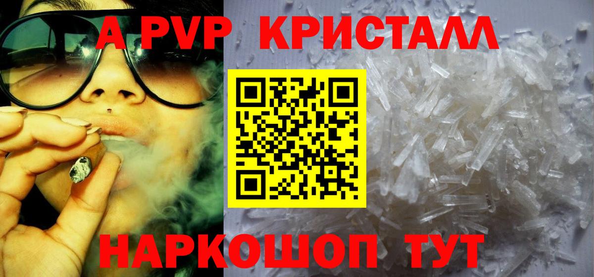 Мончегорск  Alpha PVP мука  Альфа ПВП Соль  где купить наркоту  Вход с VPN 