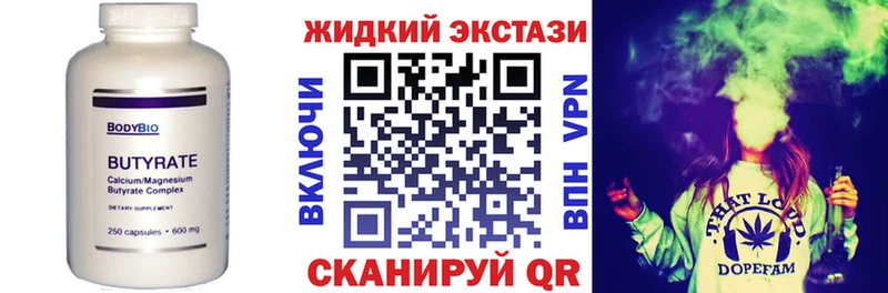 mega зеркало  Мончегорск  Бутират жидкий экстази 