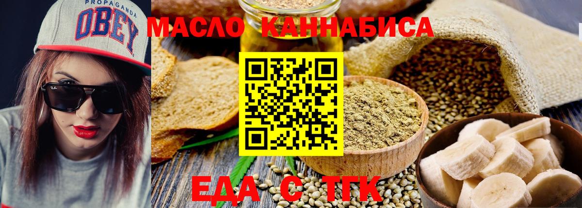 Мончегорск  Cannafood конопля  Вход с VPN 