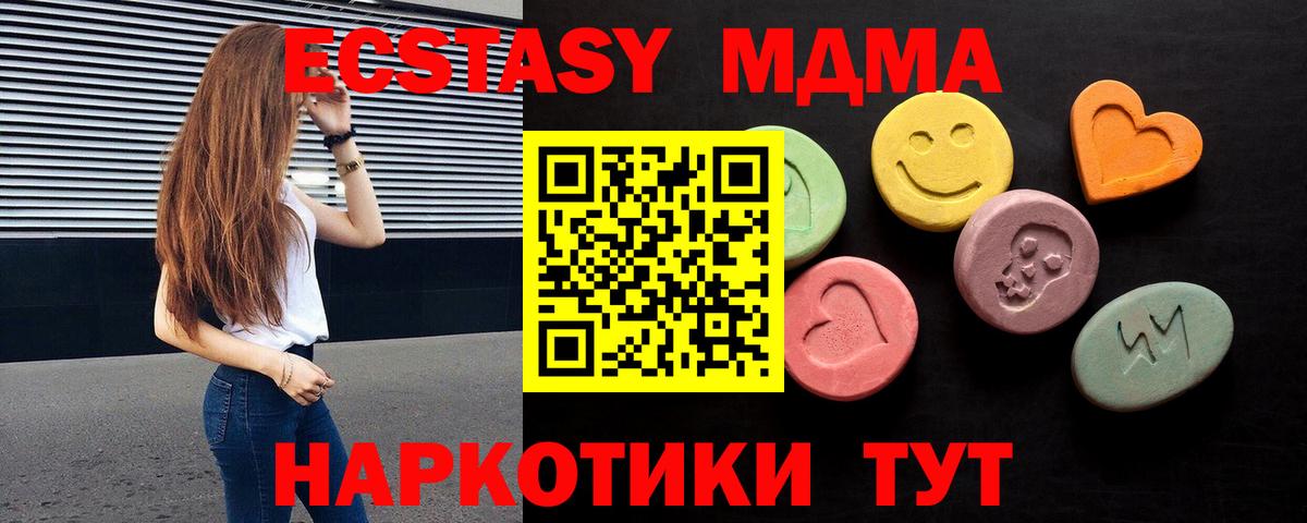 Ecstasy ешки Мончегорск