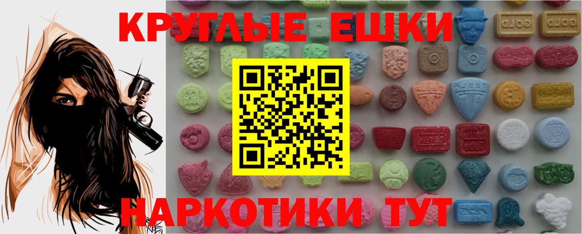 ЭКСТАЗИ  ЭКСТАЗИ круглые  Экстази MDMA  Вход с VPN  Мончегорск 