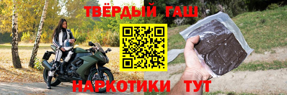 ГАШИШ Ice-O-Lator  Гашиш  ГАШ убойный  Мончегорск  Вход с VPN 