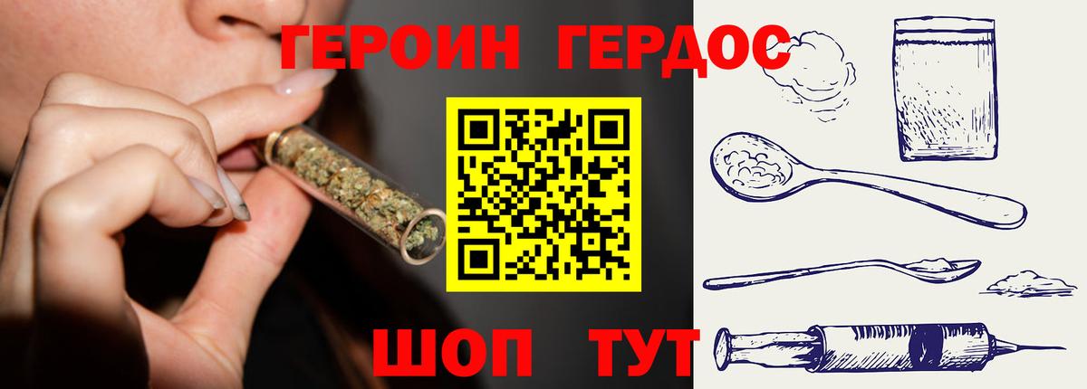 Мончегорск  ГЕРОИН VHQ  Вход с VPN 