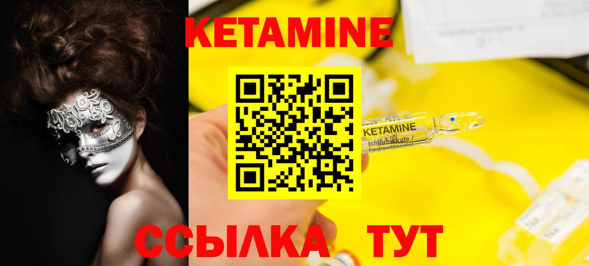 КЕТАМИН VHQ  КЕТАМИН ketamine  Мончегорск  Вход с VPN 