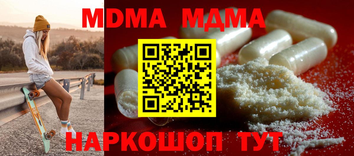 Мончегорск  MDMA кристаллы  Вход с VPN 