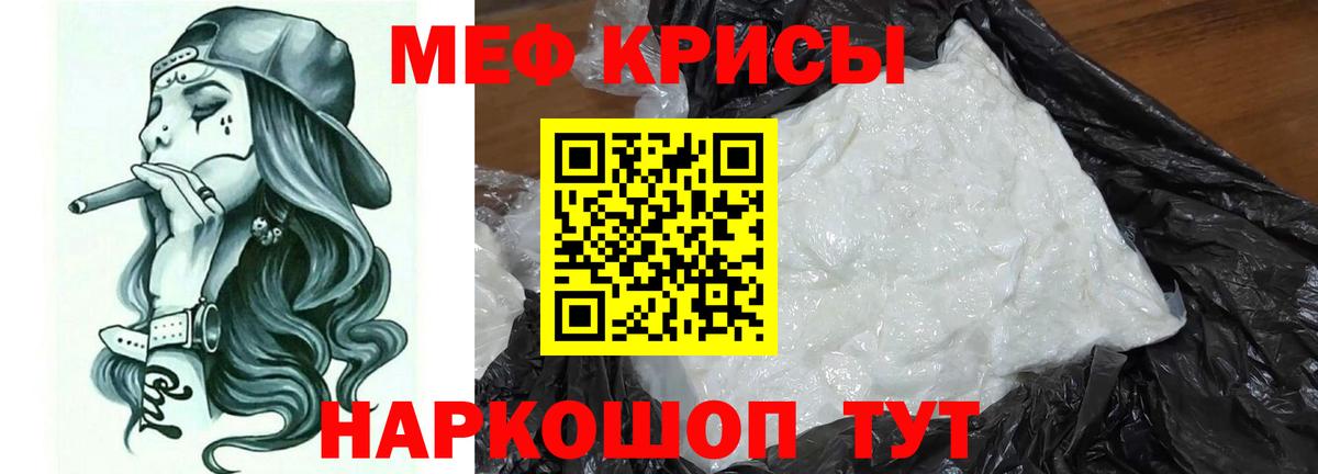 Мефедрон  Мончегорск