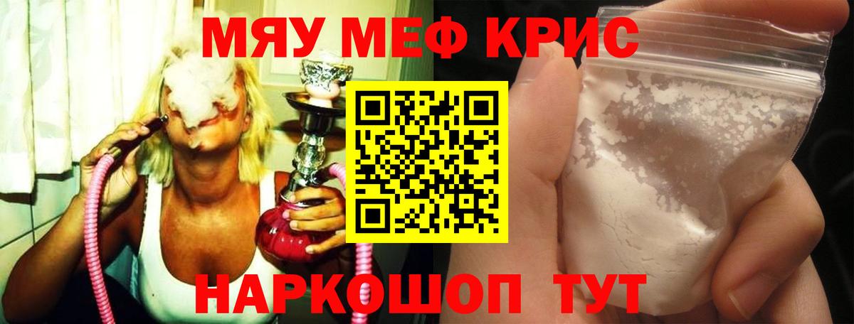 МЕФ  Вход с VPN  Меф мяу мяу  Мончегорск  МЕФ VHQ 
