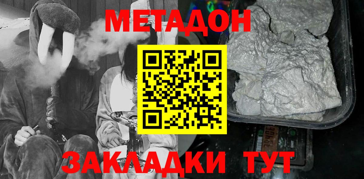Мончегорск  Метадон белоснежный  Вход с VPN 