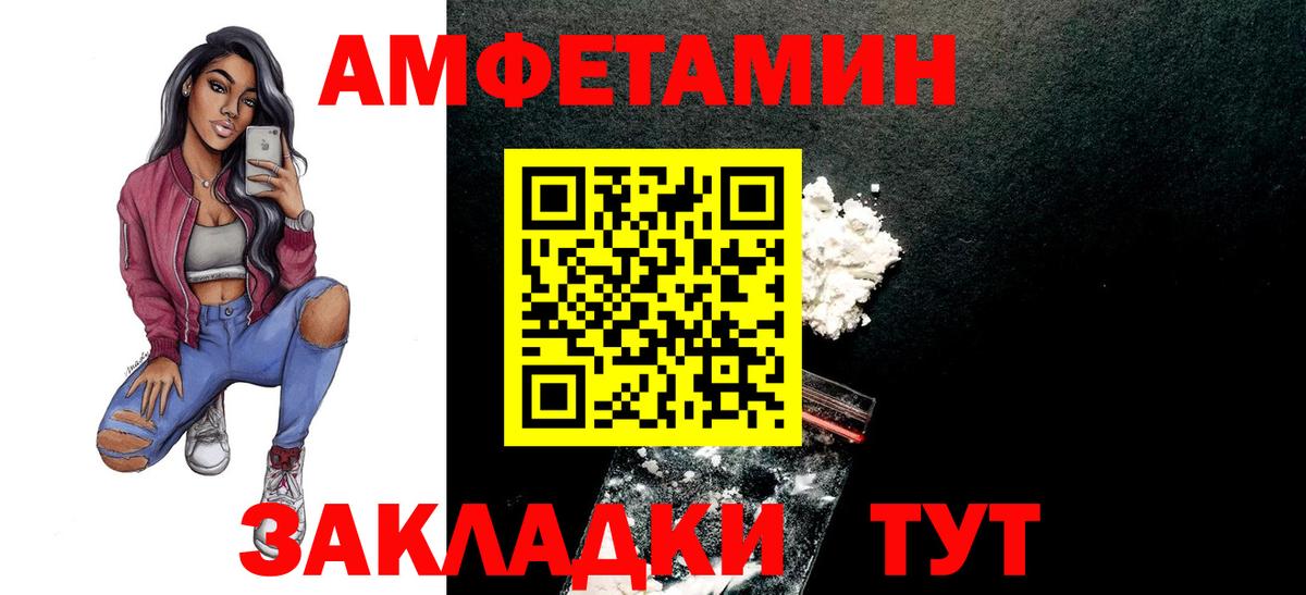 Мончегорск  МЕТАМФЕТАМИН винт  Вход с VPN 