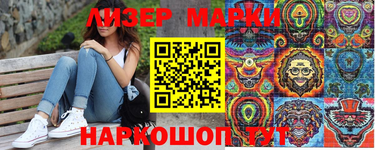 цена   Наркотические марки 1,8мг  Вход с VPN  Мончегорск 