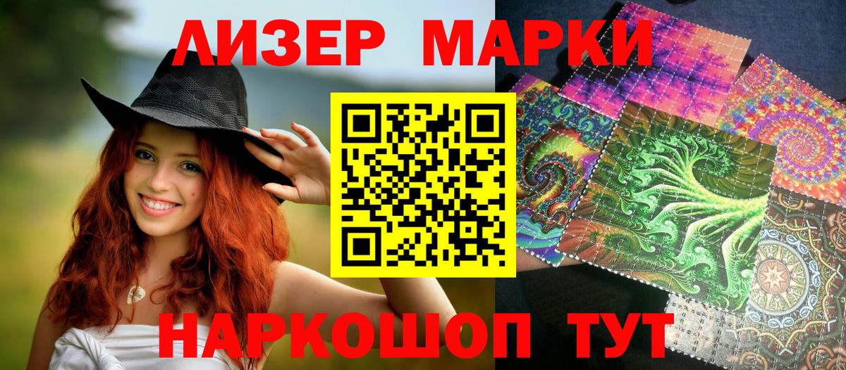 Марки 25I-NBOMe 1,8мг Мончегорск