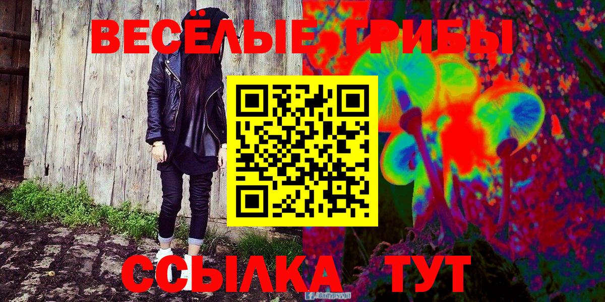 Галлюциногенные грибы MAGIC MUSHROOMS Мончегорск